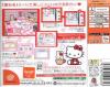 Hello Kitty: Otonaru Mail Box Art Back